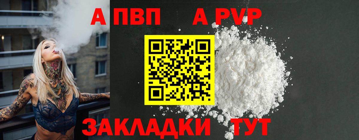 APVP кристаллы  где найти наркотики  А ПВП VHQ  Альфа ПВП крисы CK  Усть-Илимск  Вход с VPN 