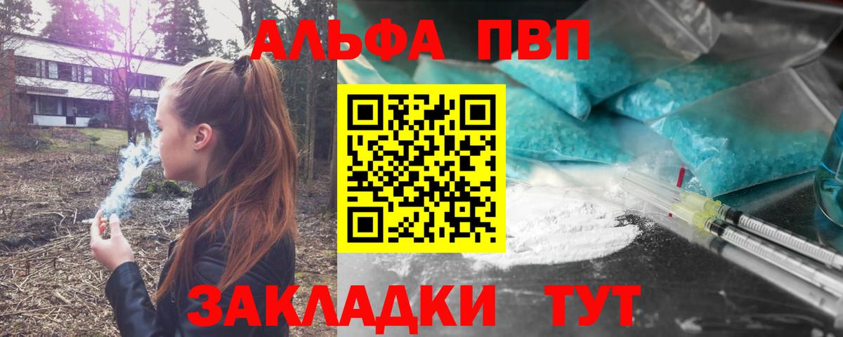 Alpha-PVP СК КРИС Усть-Илимск