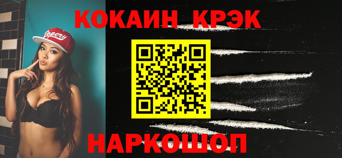 Cocaine Fish Scale Усть-Илимск