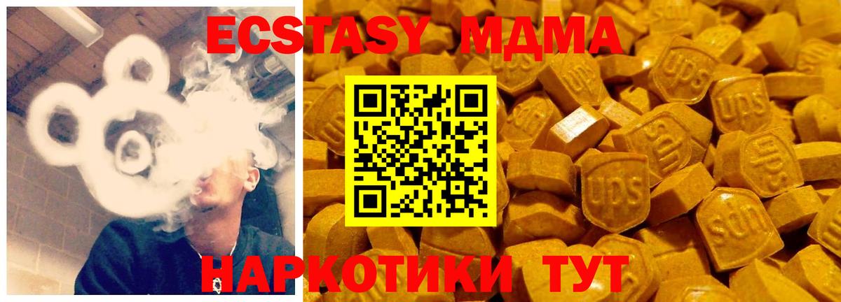Ecstasy таблы Усть-Илимск