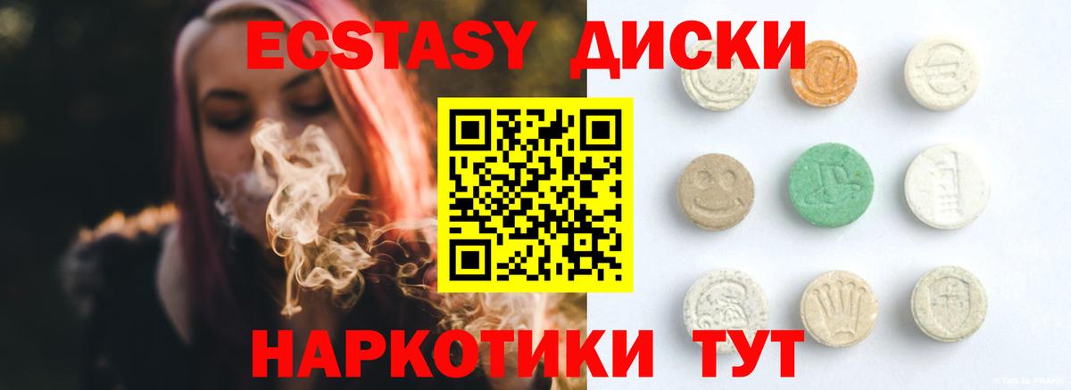 Усть-Илимск  Экстази MDMA  Вход с VPN  Экстази круглые 