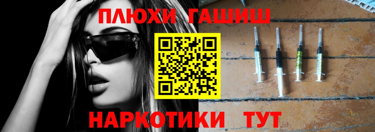 Усть-Илимск  ГАШ убойный  Вход с VPN  Гашиш  ГАШ убойный 