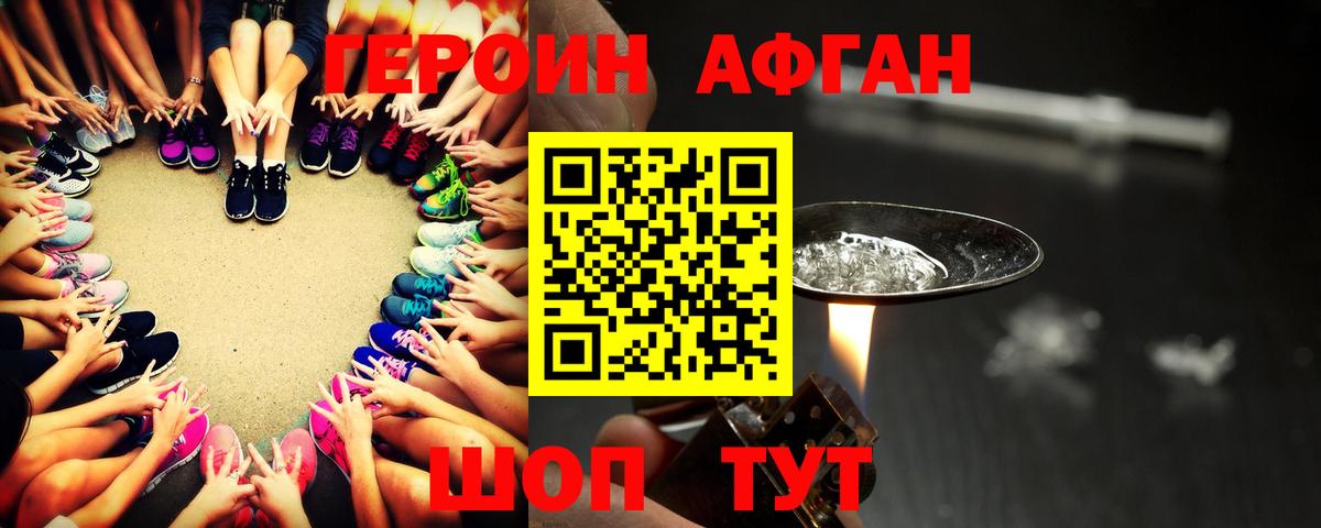 ГЕРОИН белый  Вход с VPN  Усть-Илимск 