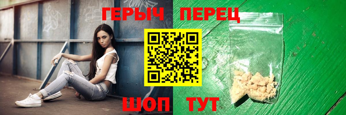 ГЕРОИН хмурый Усть-Илимск