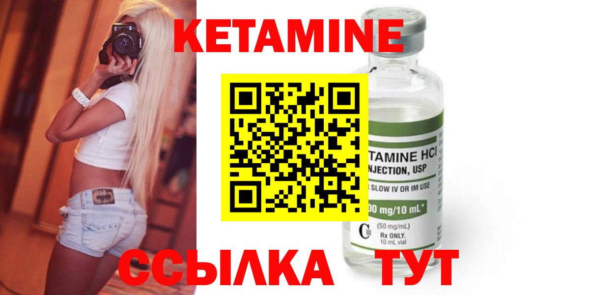 КЕТАМИН VHQ  КЕТАМИН VHQ  Вход с VPN  Усть-Илимск 