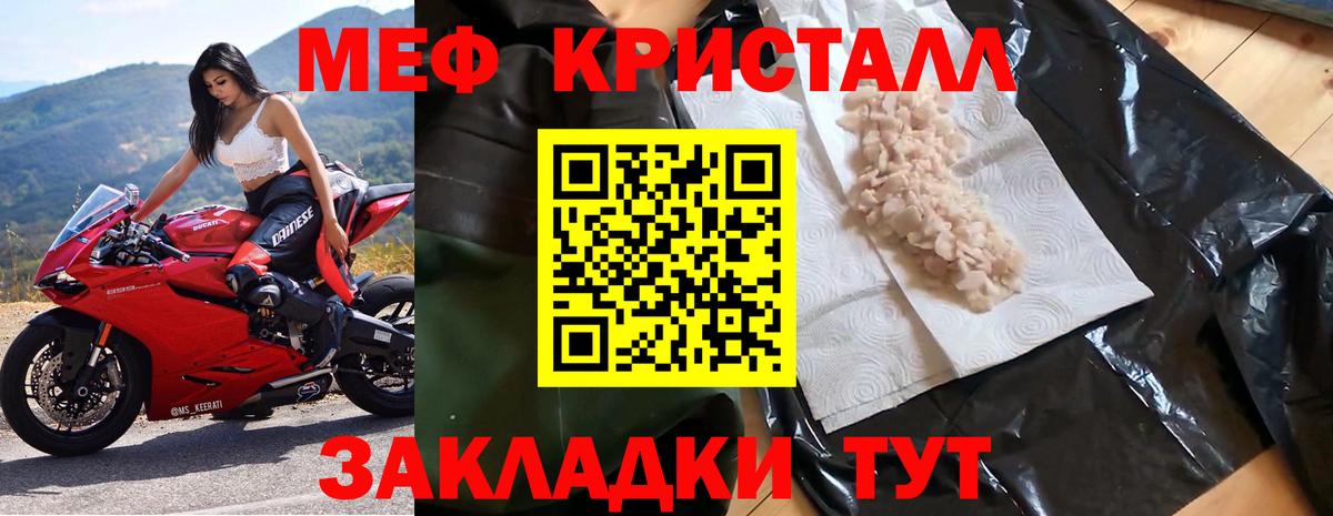 Меф  Меф  МЯУ-МЯУ mephedrone  Усть-Илимск  МЯУ-МЯУ 4 MMC  Вход с VPN 