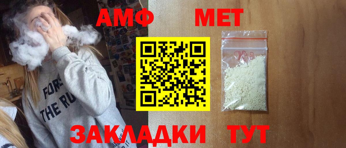 МЕТАМФЕТАМИН пудра  Вход с VPN  Усть-Илимск 