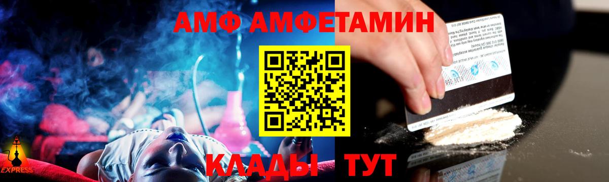 Первитин кристалл Усть-Илимск