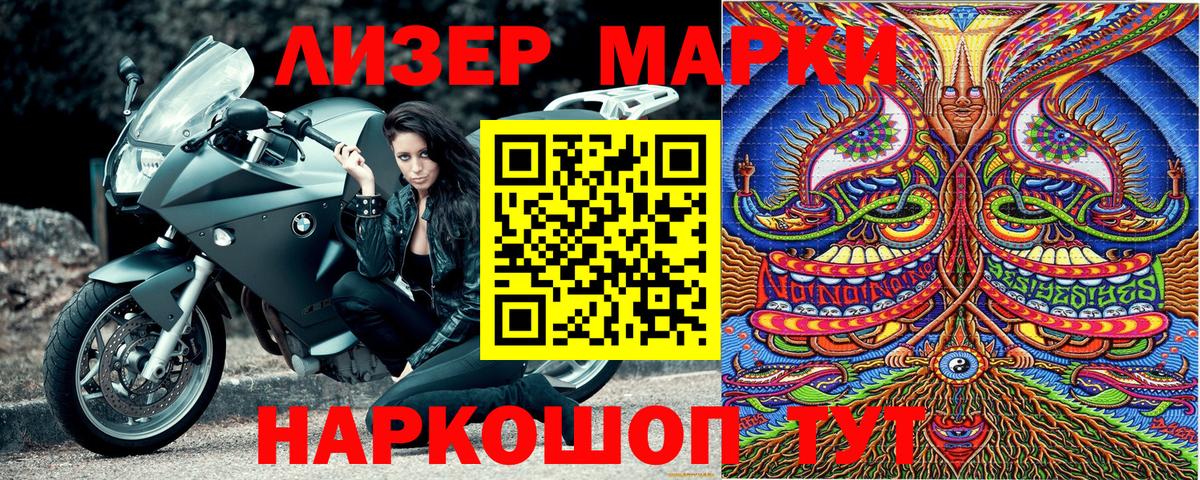 Марки 25I-NBOMe  Наркотические марки 1,8мг  Вход с VPN  Усть-Илимск 