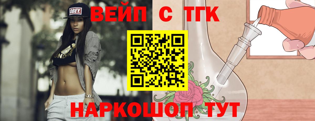 Дистиллят ТГК вейп с тгк  Вход с VPN  хочу наркоту  Усть-Илимск  Дистиллят ТГК гашишное масло 