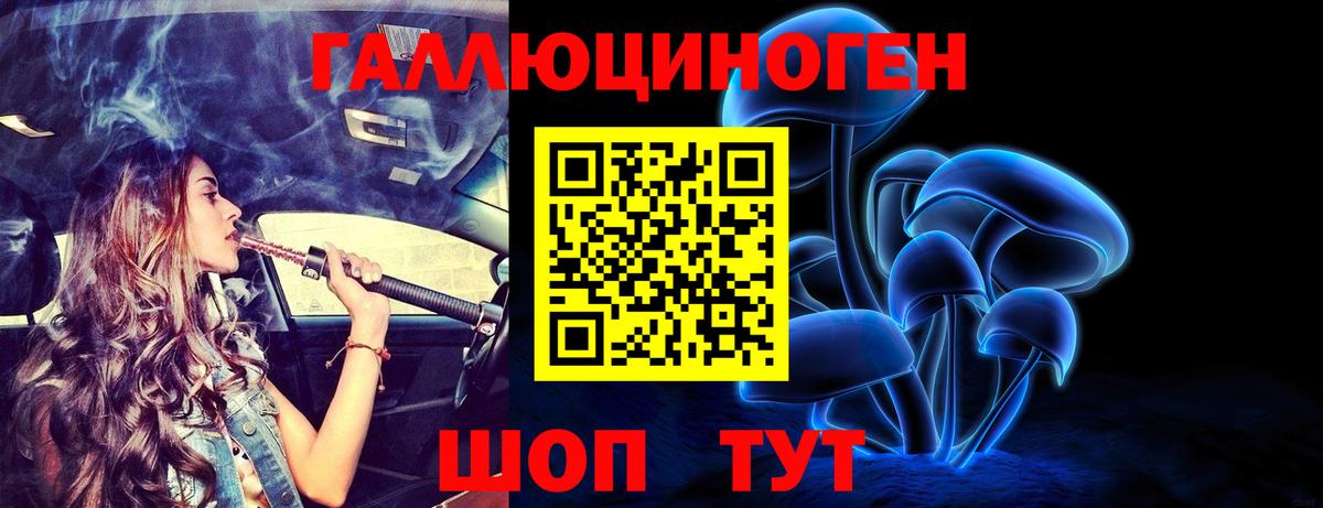 Галлюциногенные грибы ЛСД  Вход с VPN  Усть-Илимск 
